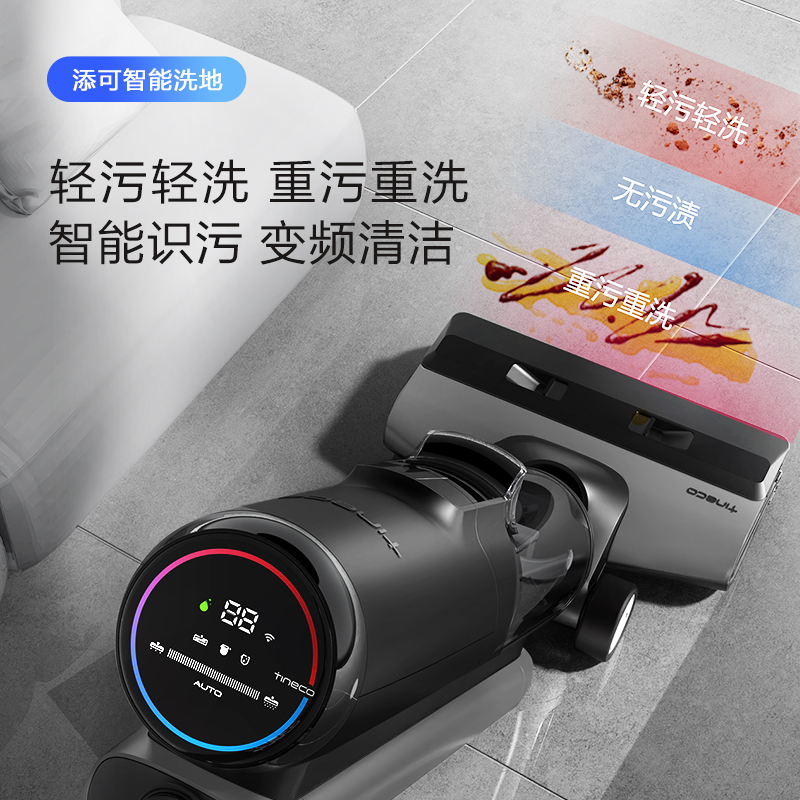 降价、Tineco 添可 芙万 2.0Pro CE 洗地机（赠 滚刷套装*3套+地面清洁液*6瓶） 1690元，卷后 