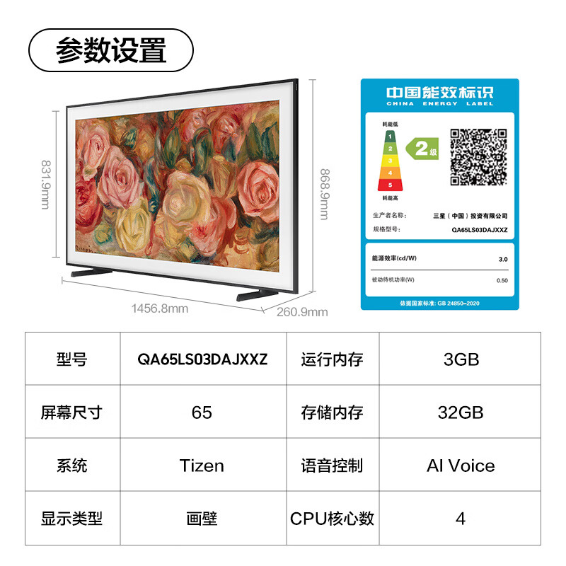 三星QA65LS03D 65寸QLED画壁设计艺术AI高清液晶电视机家用120Hz