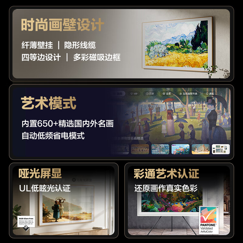 三星 QA75LS03D 75英寸液晶电视机QLED画壁设计艺术AI电视机120Hz