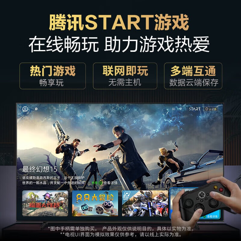 三星75英寸QLED量子点4K处理器120Hz高刷新游戏液晶电视机75QX3C