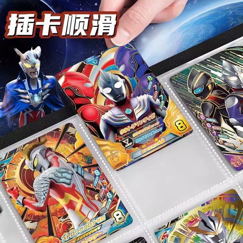 A4九宫格奥特曼的卡片卡册收藏册豪华版赛罗正版泽塔大号收集收纳相册A5四宫格活页收纳册子专用周边小卡正版 - 图2