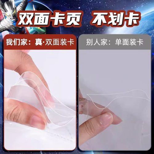 A4九宫格奥特曼的卡片卡册收藏册豪华版赛罗正版泽塔大号收集收纳相册A5四宫格活页收纳册子专用周边小卡正版 - 图3