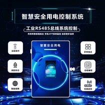 4G Smart arc extinguishing security electric remote electrical fire monitoring of environmental protection equipment monitoring and control networking system