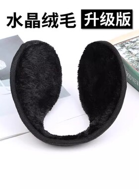 加厚加绒耳罩男女通用护耳