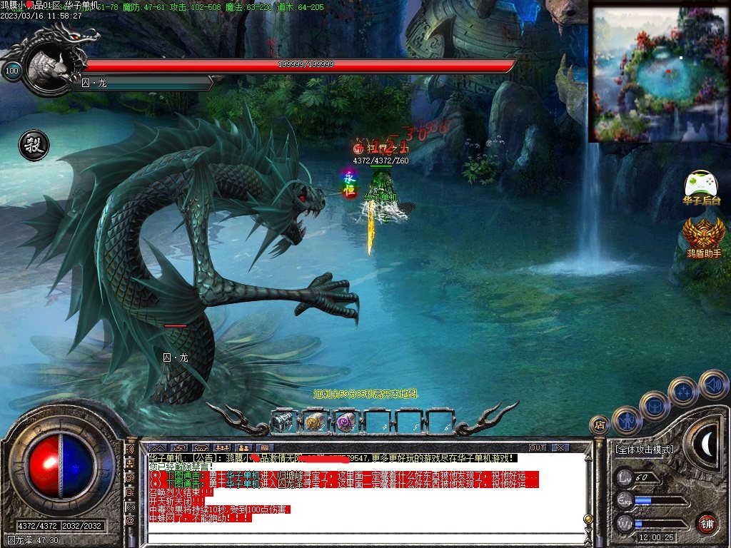 传奇单机电脑版1.76鸿膜小极品复古三职业宝宝假人GM后台微端联机