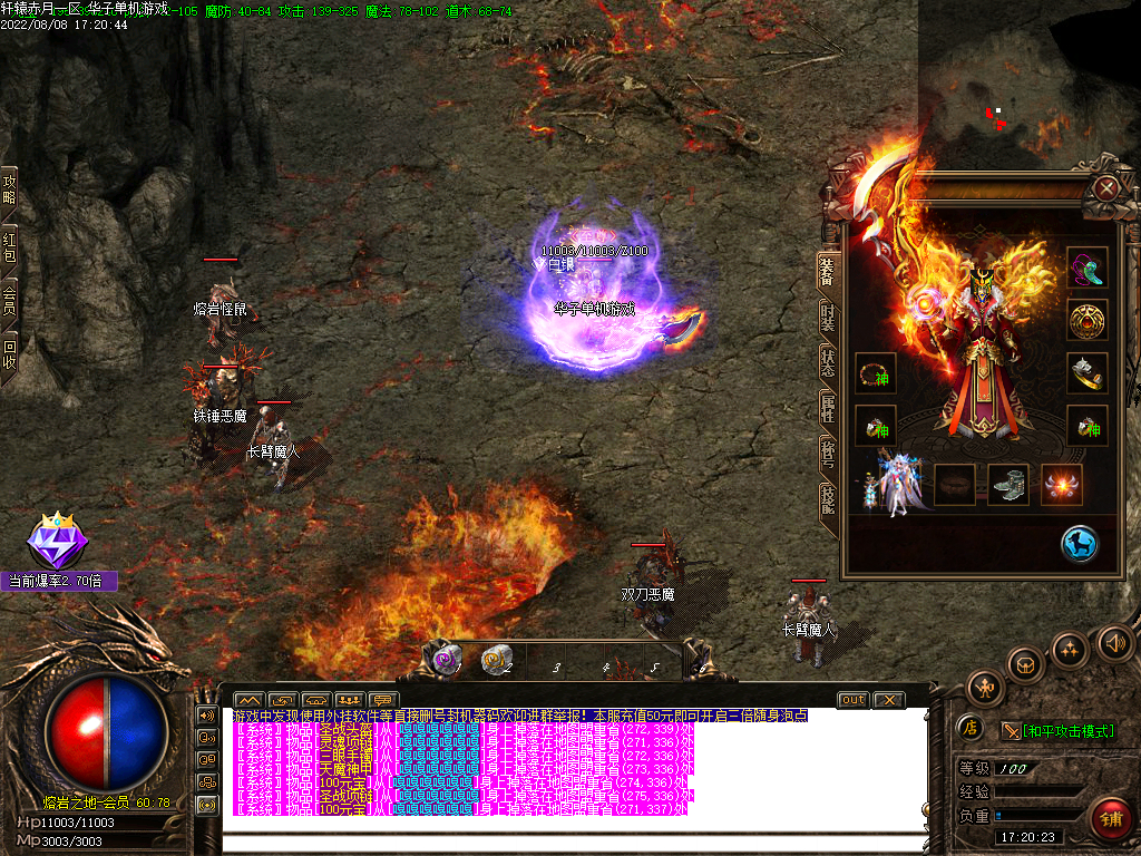 传奇单机电脑版1.76轩辕赤月复古清风带假人GM后台微端可联机联网 - 图1