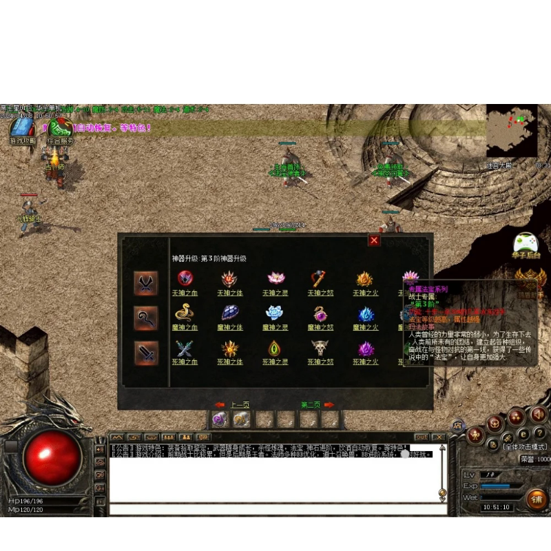 传奇sf传奇单机版176冥王星4复古微变专属三职业宝宝假人gm后台微端联机