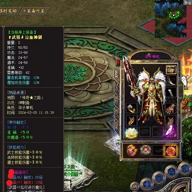 静寂传奇传奇单机版1.76复古小极品三职业元素假人gm后台微端联机