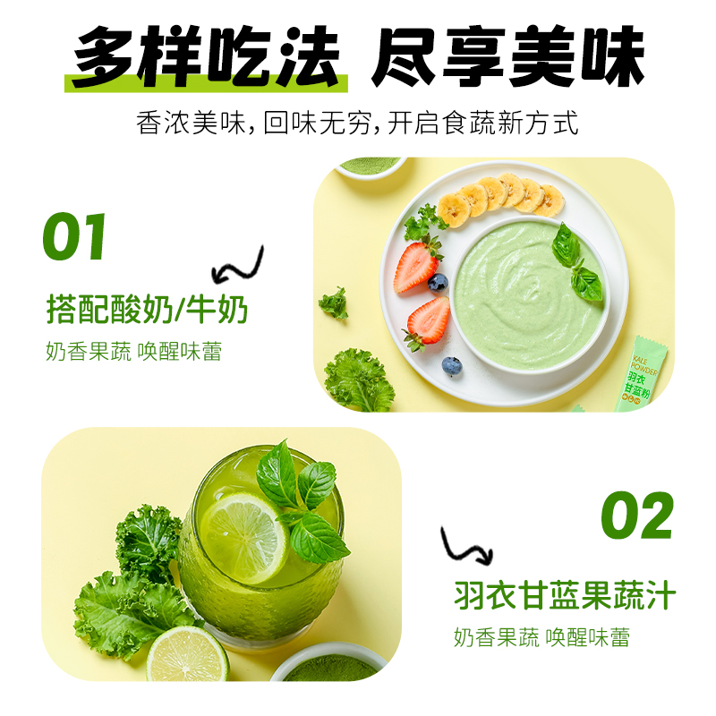 純羽衣甘藍粉官方旗艦店減低脂沖飲品青汁肥代餐膳食纖維蔬菜食品_飽秘旗艦店_咖啡/麥片/沖飲