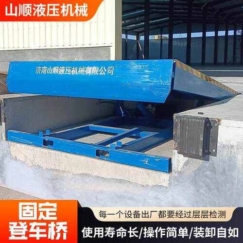 仓储物定流车过桥动液压升降调电节叉板保税区卸货平FCY台固式登 - 图3