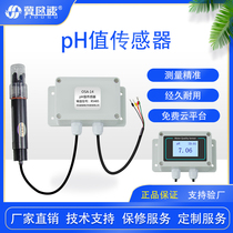 Waterproof Case PH Value Sensor Water Quality Analysis Industry Online ORP Electrode Probe Supervisory Tester Base Acidity