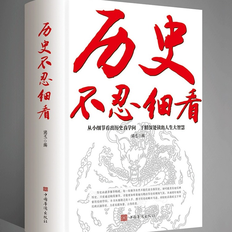 全3册 历史不忍细看 一本书读懂中国史世界史正版 让人一读就上瘾的中国史 舍不得看完的简读中国史记 非易中天希利尔讲世界史版本 - 图1