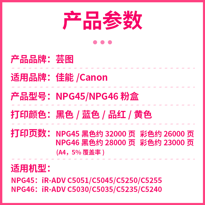 大容量适用佳能C5255碳粉C5235 C5250 5051 C5035 C5240 5045 5030打印机粉盒npg45墨盒G46墨粉G45复印机粉筒-图1