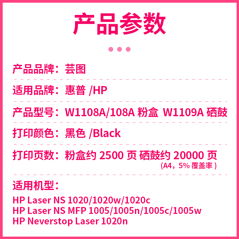 适用惠普w1108a粉盒NS1020c ns1020w 1020n激光打印机墨盒ns1005c ns1005W ns1005n闪充108A碳粉盒W1109A硒鼓 - 图1