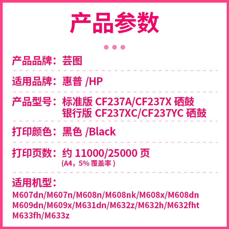 适用惠普M608nk硒鼓CF237A M608dn M607n M609x M631dn M632fht M633z打印机碳粉盒CF237XC/YC银行回单机墨盒 - 图1