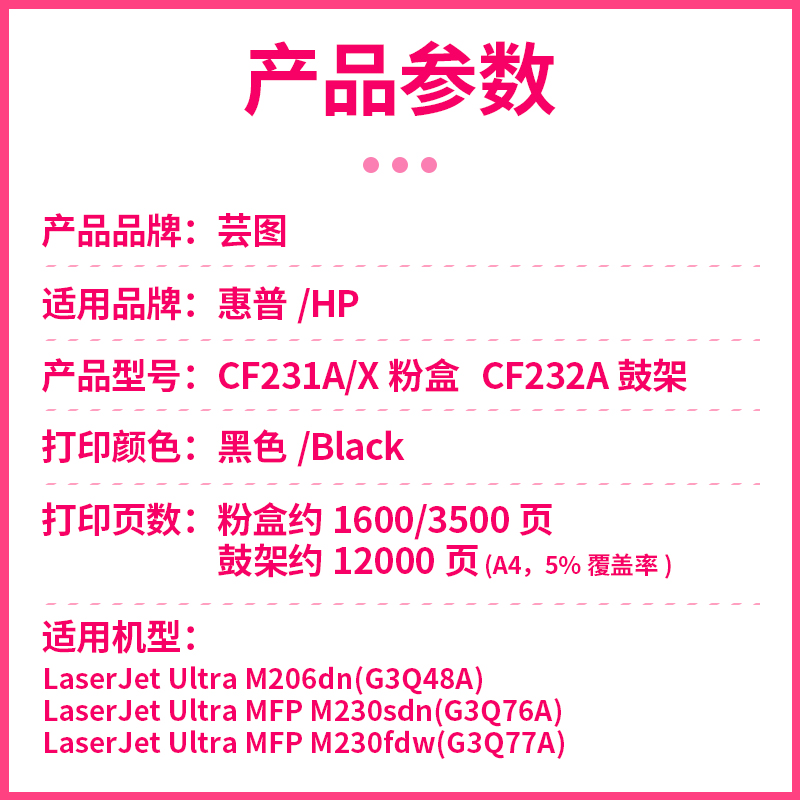 适用惠普CF231A粉盒M206dn碳粉M230fdw M230sdn打印机硒鼓CF232A感光鼓 鼓架 HP31A墨盒G3Q77A G3Q76A G3Q48A - 图1