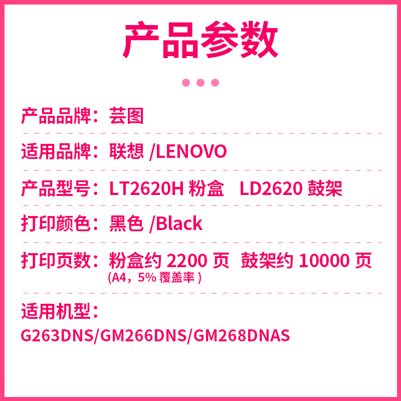 适用联想LT2620H粉盒G263DNS GM266DNS GM268DNAS激光打印机碳粉盒墨盒 LD2620硒鼓感光鼓架-图1