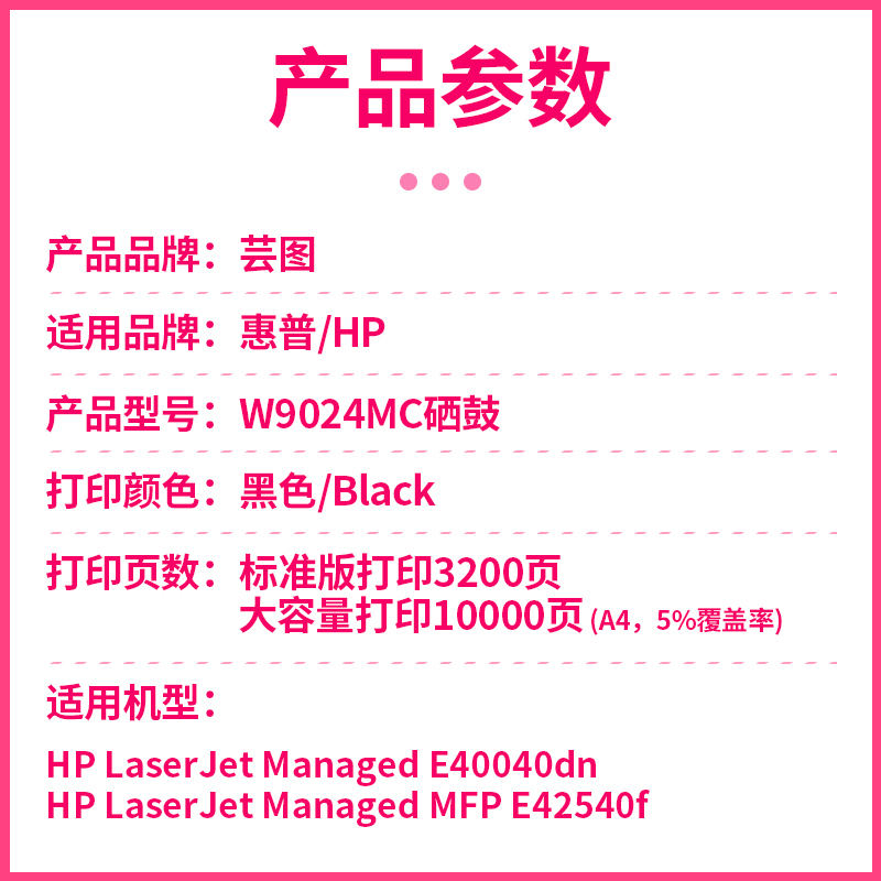 适用惠普W9024MC硒鼓MFP E42540f多功能一体机碳粉盒LaserJet Managed E40040dn打印机墨盒墨粉盒进口碳粉-图1