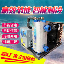 Aquatic Commercial Frequency Conversion Seafood Fish Pond Chiller Fish Tank Chiller Fish Aquaculture Thermostatic All-in-one One Drag 2