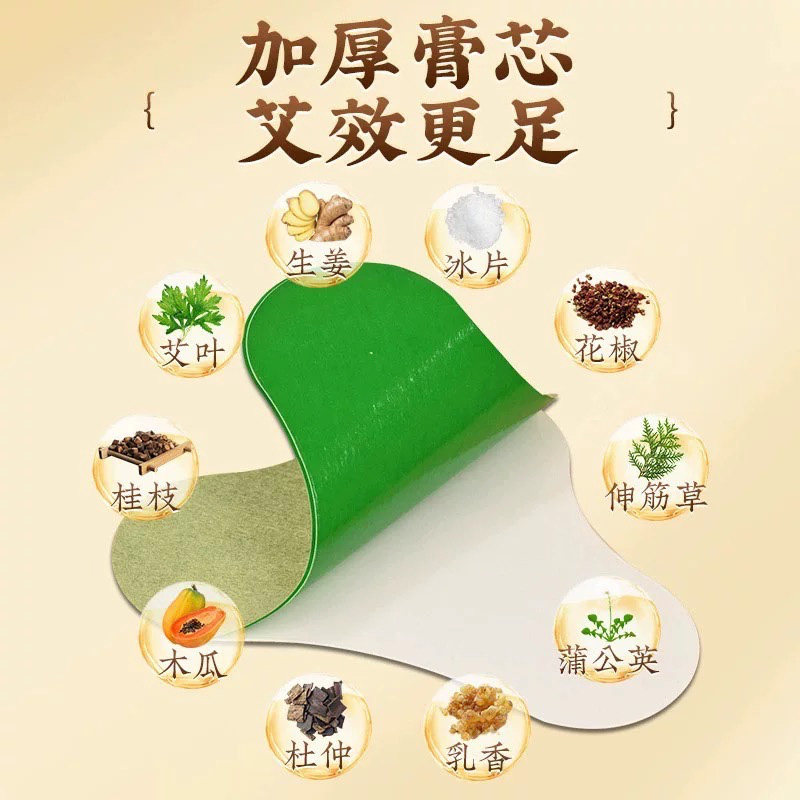 南京同仁堂六和乾坤艾草颈椎贴正品艾叶艾灸24贴肩颈腰椎热敷神器,淘宝优惠券,粉丝福利购,淘宝优惠卷