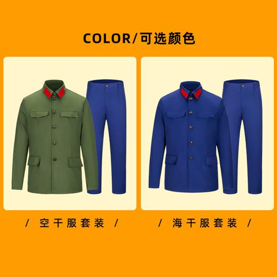 Navy 65-style military dry suit polyester card old-fashioned nostalgic blue empty dry suit liberation veteran party suit for men and women