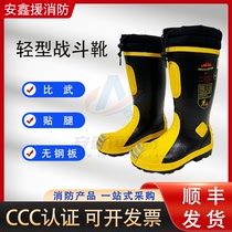 Fire Bivouette Combat Boots Ultra Light Water Shoes Firefighters Training Dedicated Protective Boots Zeyantes Fire Boots Fire Boots