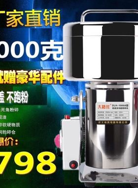大路红螺纹盖不锈钢粉碎机家用磨