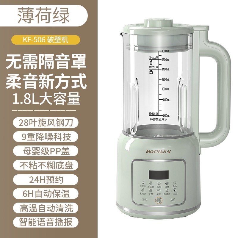 英国摩恳mochan-v破壁机家用全自小型豆浆机无渣料理机动轻音新款,淘宝优惠券,粉丝福利购,淘宝优惠卷