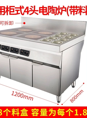 美利厨商用多头电磁炉3500w大功