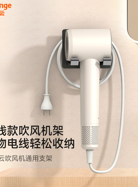 橙色云吹风机通用支架