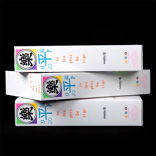 APD亚太设计年鉴20 APD20 第二十届亚太设计年鉴 2024年平面设计作品集书籍年鉴 - 图1
