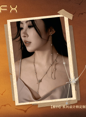 多功能设计师FFX毛衣链女