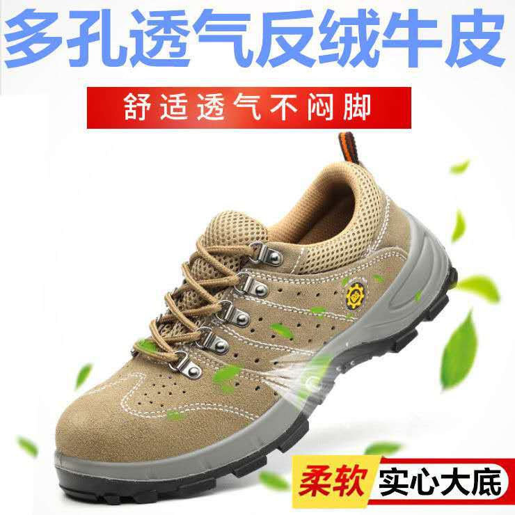 新品 牛皮透气劳保鞋 铁包头防砸防刺穿工作鞋 pu实心底安全防护,淘宝优惠券,粉丝福利购,淘宝优惠卷