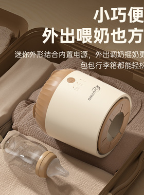 电动家用摇奶器自粉搅拌