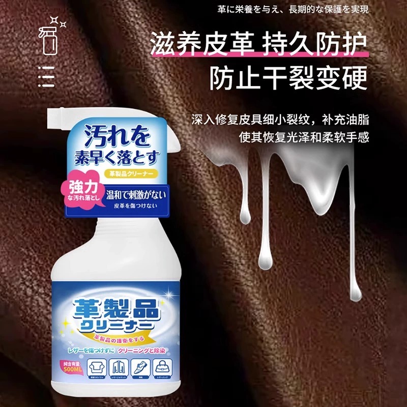 皮床清洗剂床头软包去污保养护理家用真皮沙发皮椅擦皮革清洁神器 - 图1