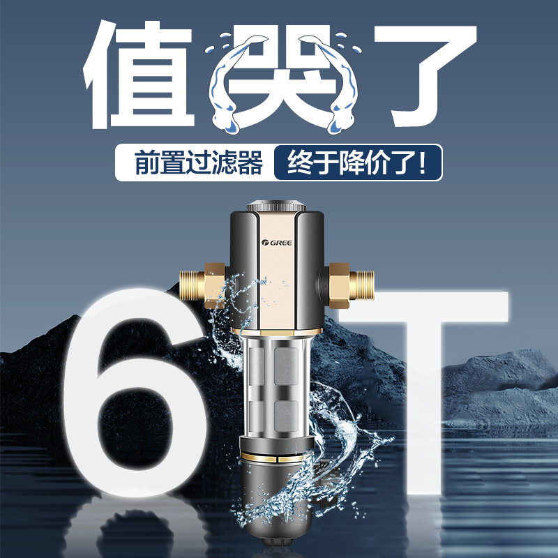  格力净水净水器