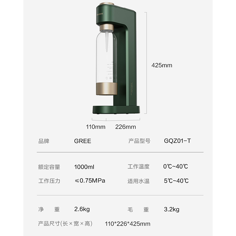 格力家用气泡水机苏打水机汽水机便携气泡机打气机GQZ01-T - 图3