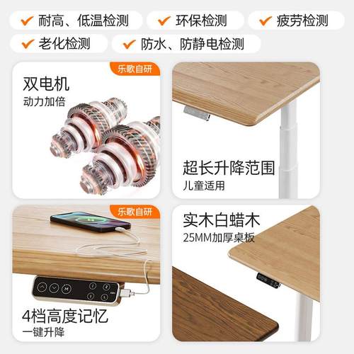 乐歌E6居家办公实木白蜡木书桌智能电动升降桌电脑桌青少年学习桌 - 图3