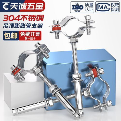 304不锈钢固定管支架膨胀螺杆卡扣抱箍管夹水管R夹子卡箍卡子管卡 - 图1