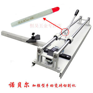 诺贝尔推刀瓷切j割机原装刀头瓷砖割刀地砖墙砖玻化砖切割刀头包