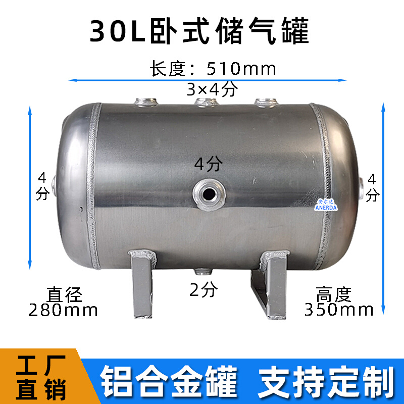 储气罐小型铝合金5L10升空气罐贮气罐高压气泵存气罐空压机压力罐