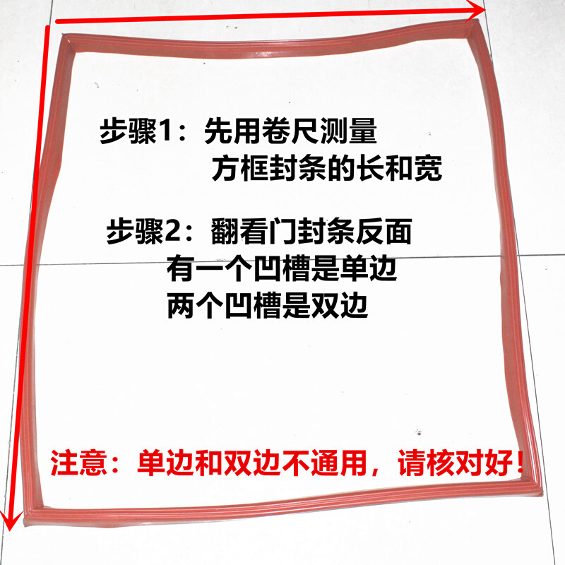 蒸箱门封条密封条蒸饭机门框胶条红色方形门框胶圈硅胶门垫配件