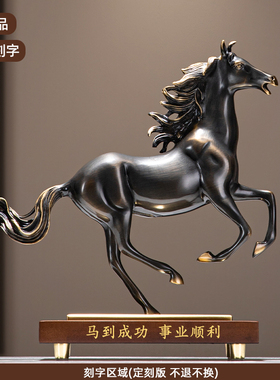 德国马到成功摆件办公室办公桌铜马开业礼物高端轻奢黄铜动物造型