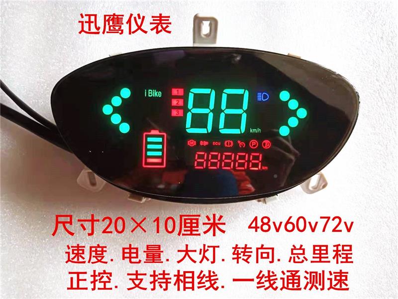 电动液晶仪表电摩配件648v0v72v大中度小迅鹰聚英速里程显示JIY车