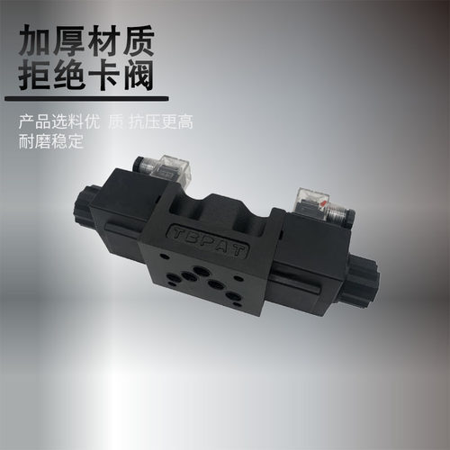 油研型液压电磁换向阀DSG-02-3C2/3C3/3C4/3C6液压阀组液压站组合 - 图2