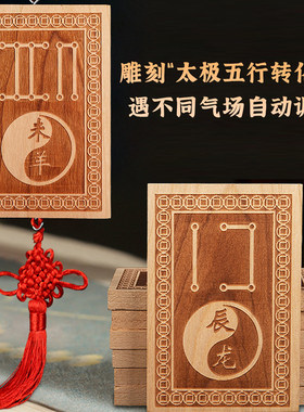 开门迫宫十二生肖地支桃木牌化解奇门四害门迫开门+巽宫团队分裂