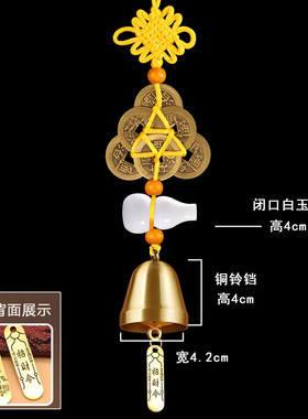化2026五黄二黑铜铃铛黄绳六帝钱铜葫芦铜风铃玉葫芦挂件劫