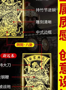 天官赐福横版金属门牌门神贴纸套装就解决大门对邻居门入户门隐形