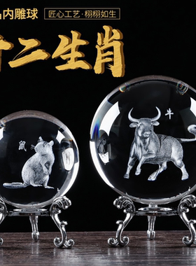 水晶十二生肖子鼠丑牛寅虎卯兔辰龙蛇马羊猴鸡狗猪奇门四害吉祥物