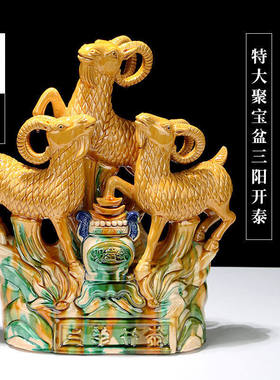 三羊开泰红色陶瓷羊招财客厅摆件十二生肖羊家居补角吉祥物工艺品